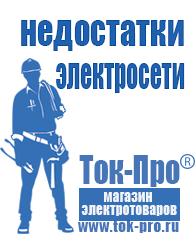 Магазин стабилизаторов напряжения Ток-Про Стабилизатор напряжения 380 вольт 40 квт цена в Бугульме