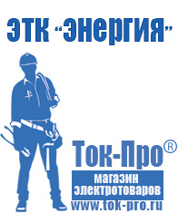 Магазин стабилизаторов напряжения Ток-Про Стабилизатор напряжения 380 вольт 15 квт цена в Бугульме