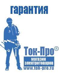 Магазин стабилизаторов напряжения Ток-Про Стабилизаторы напряжения для дачи на 15 квт в Бугульме