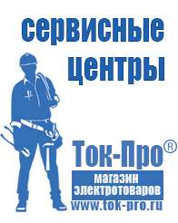 Магазин стабилизаторов напряжения Ток-Про Стабилизаторы напряжения тиристорные 8 квт в Бугульме