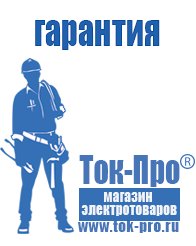 Магазин стабилизаторов напряжения Ток-Про Стабилизатор напряжения трёхфазный 10 квт 380в в Бугульме