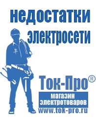 Магазин стабилизаторов напряжения Ток-Про Настенные стабилизаторы напряжения в Бугульме